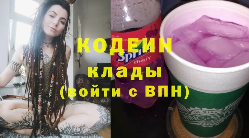 цена   Белореченск  Кодеин напиток Lean (лин) 