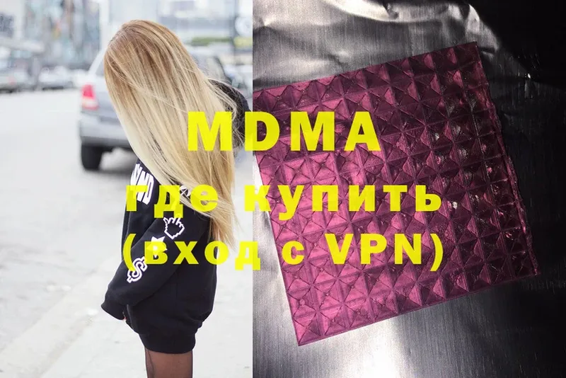 купить наркотики цена  Белореченск  MDMA Molly 