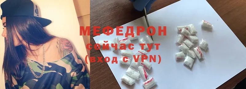 mega tor  Белореченск  Мефедрон mephedrone  цена  